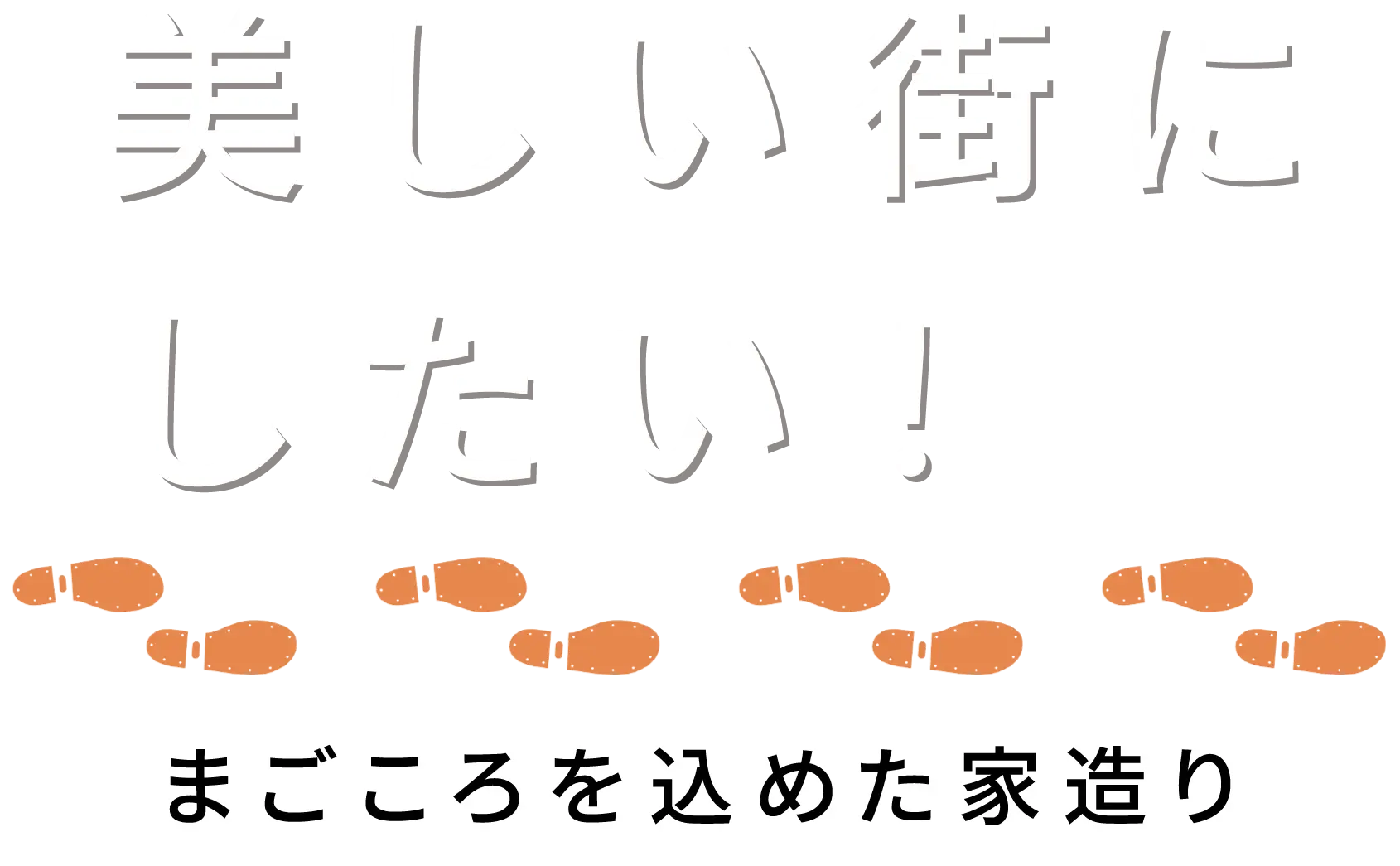MVテキスト
